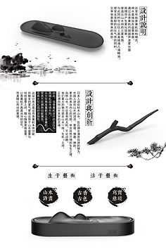 仿生设计